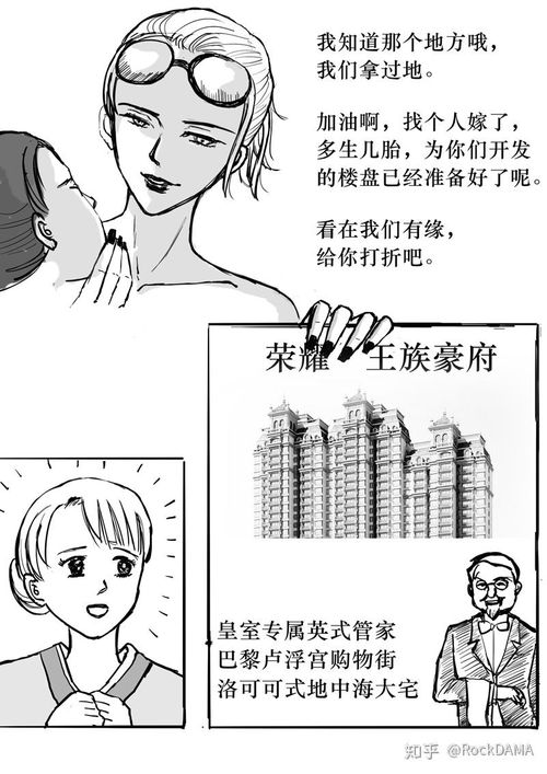 终极竞标04 设计院的代号之战